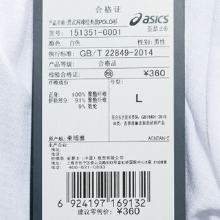 ASICS亚瑟士运动T恤男运动短袖POLO衫网球经典款速干151351-0001 白色 L