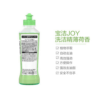 宝洁 Joy超浓缩洗洁精 190ml