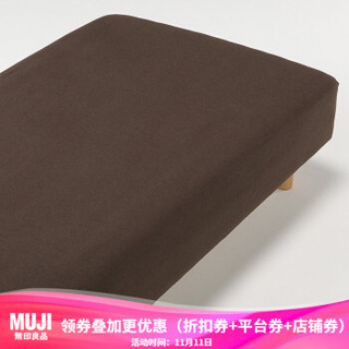 MUJI 棉天竺 床垫罩 混棕色 Q  160x200x18～28cm用