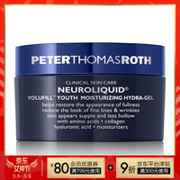 彼得罗夫（PETERTHOMASROTH）精纯胶原立颜凝霜 50ml（新版）