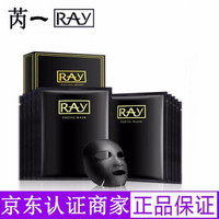 RAY 黑金面膜 黑色 10片