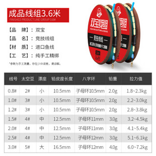 双宝竞技线组进口原丝手工精绑成品线组绑好的台钓鱼线套装主线组 刻度铅线组6.3米 2.0号