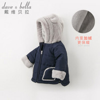 davebella戴维贝拉冬装新品男童加绒保暖连帽棉服 男宝宝棉衣棉袄 藏青色 100cm（4Y(建议身高95-105cm））