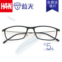 汉(HAN)防辐射近视眼镜男女款 防蓝光电竞护目镜眼镜框架 42028 哑黑色 配1.67非球面防蓝光镜片(400-1000度)