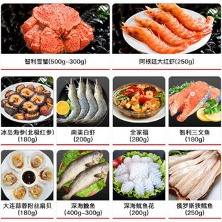 聚天鲜 环球海鲜礼盒大礼包 2688型 10种食材（含大龙虾、黄金鲍）