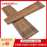 凌丰（LINKFAIR）天然鸡翅木筷子 清香环保 餐具套 装10双装 LFDKZ-WD25T10