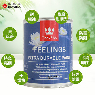 TIKKURILA 芬琳漆 超强内墙乳胶漆 白色 1L