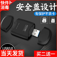 ASZUNE 艾苏恩 USB3.0 SD/TF读卡器