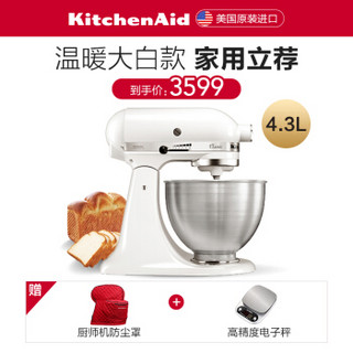 KitchenAid凯膳怡进口家用电器厨师机95多功能小型和面机全自动奶油搅拌 牛奶白