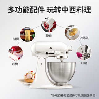 KitchenAid凯膳怡进口家用电器厨师机95多功能小型和面机全自动奶油搅拌 牛奶白