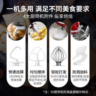 KitchenAid凯膳怡进口家用电器厨师机95多功能小型和面机全自动奶油搅拌 牛奶白