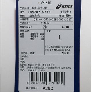 ASICS亚瑟士 SHORTS运动裤男5英寸短裤跑步健身154757-0904 杂深灰色 L