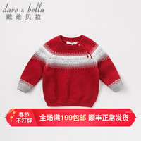 davebella戴维贝拉秋冬新款男童拼接长袖针织衫 宝宝套头毛衣 暗红 73cm(18M(建议身高66-73cm))