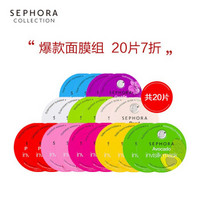 丝芙兰（SEPHORA）蚕丝面膜系列 套装20片