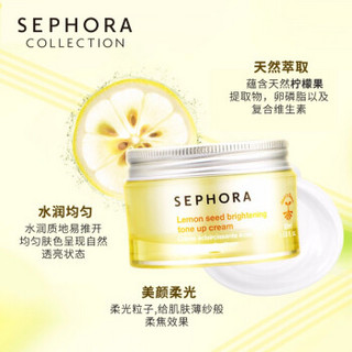 丝芙兰（SEPHORA） 保湿霜系列 柠檬籽透亮元气霜 50ml