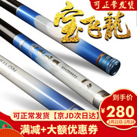 宝飞龙大爱无疆\云中月28调鱼竿超轻硬黑坑草青鲤鱼竿进口碳素台钓竿大物竿正品官方旗 大爱无疆3.6米+赠金属杆止