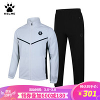 KELME卡尔美秋季新款运动套装跑步休闲夹克训练服3981514 白/黑 XL