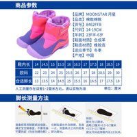 Moonstar月星 秋冬新款 加绒加厚儿童棉鞋棉靴保暖童鞋靴男女童雪地靴 粉色 内长17cm