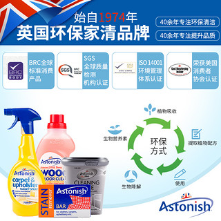 Astonish 艾西尼 C9911 果蔬清洗剂 600ml