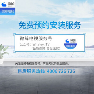 whaley/微鲸 55T2 55英寸液晶电视机超薄 32G大内存人工智能语音电视4k超高清平板电视 55D2U3000