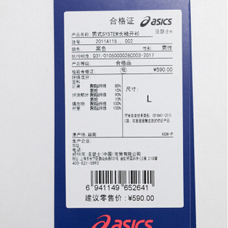 ASICS/亚瑟士 男式SYSTEM长袖开衫运动服跑步卫衣  2011A115-002 黑色 M