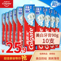 Colgate高露洁 三重功效牙膏 140g*4支