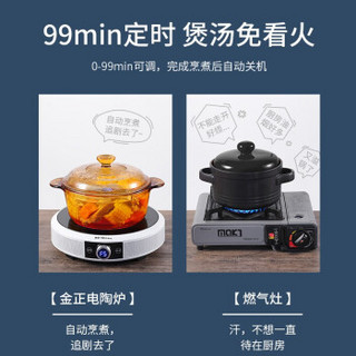 金正（NINTAUS）多功能家用电陶炉 双环火炒菜光波炉静音电磁炉煮茶器 迷你智能台式煮茶炉电陶灶 电陶炉+麦饭石奶锅+烤盘