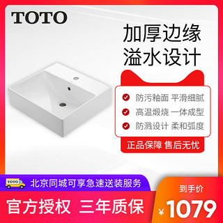 TOTO 东陶 LW709CB 方形台上洗脸盆