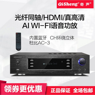 奇声（QISHENG）AV-115 家庭影院套装5.1大功率功放机AV校园广播会议音响无线话筒组合 【AV-115】5.1普通升级版