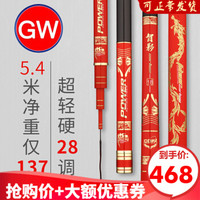 GW光威 智影鱼竿手竿旗舰轻硬7米2碳纤维28调6.3传统台钓鲫鱼杆6.3米+礼包