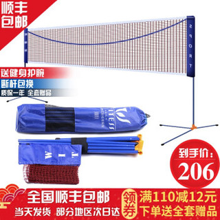 WITESS 标准羽毛球网架 便携式防雨羽毛球网架比赛专业羽毛球网 便捷训练专用羽毛球网架6.1米
