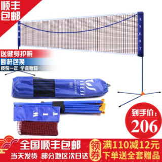 WITESS 标准羽毛球网架 便携式防雨羽毛球网架比赛专业羽毛球网 便捷训练专用羽毛球网架6.1米
