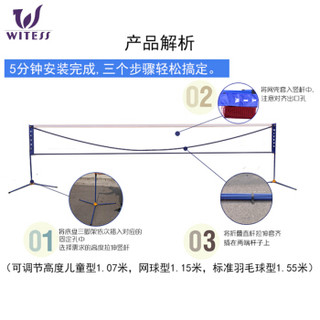 WITESS 标准羽毛球网架 便携式防雨羽毛球网架比赛专业羽毛球网 便捷训练专用羽毛球网架6.1米