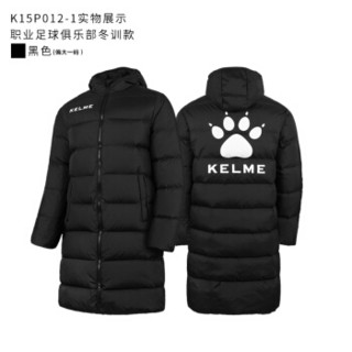 KELME卡尔美情侣运动羽绒服足球训练长款保暖连帽外套 K15P012-1 黑色 2XL/185(偏大一个码)