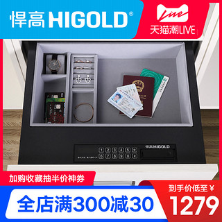 HIGOLD 悍高 703291 家用保险柜 