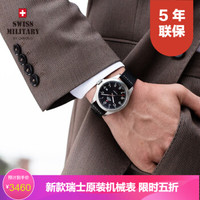 瑞士军表(SWISS MILITARY)瑞士原装进口全自动机械男士手表商务休闲夜光100m生活防水 数字黑盘-34077.01皮带