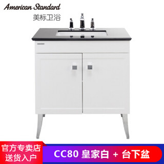 American Standard 美标卫浴 CC80皇家白+台下盆 落地式浴室柜含盆 