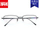 HAN 汉  纯钛近视眼镜框架+依视路 睛智轻蓝系列 1.56非球面镜片