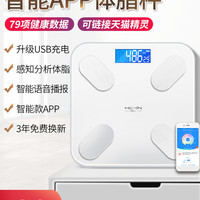 禾心 电子秤 送皮尺+电池 3色可选