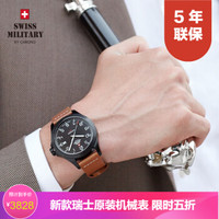 瑞士军表(SWISS MILITARY)瑞士原装进口全自动机械男士手表商务休闲夜光100m生活防水 数字黑盘34077.05皮带