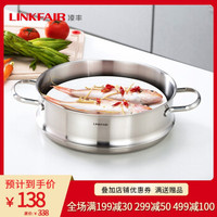 凌丰(LINKFAIR)笼屉 加厚加高不锈钢蒸格蒸笼蒸屉 LFDZL-GJ26(26cm)