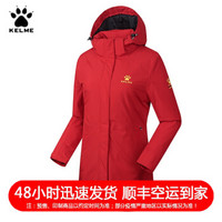 KELME卡尔美冬季运动棉衣女防风防水中长款保暖棉服K46C5018 红色 S