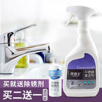 优洁士 不锈钢清洁剂 350ml