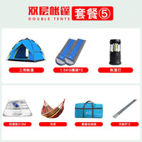 威迪瑞全自动帐篷户外防雨户外双人双层免搭建3-4人帐篷套装 双层三用【套餐五】