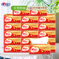 心相印 红悦软抽纸 3层110抽18包