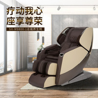 舒华 新款总裁按摩椅家用电动全身太空舱按摩椅 电动智能椅子SH-M9800-1 新品上市