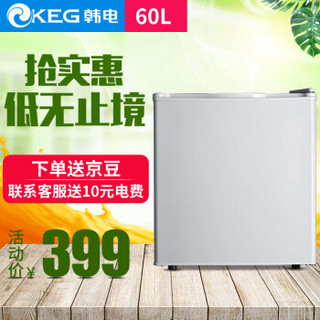 韩电（KEG） 小型家用迷你节能电冰箱拉丝银送货入户 BC-60银