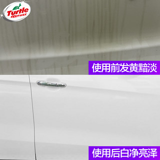 Turtle Wax 龟牌 经典固蜡套装