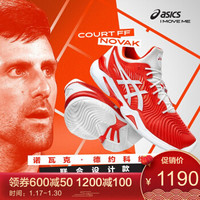 德约科维奇同款网球鞋ASICS亚瑟士男鞋 COURT FF NOVAK运动鞋 红色/白色 42.5