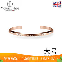 维多利亚·海德VICTORIA HYDE手表配饰简约个性饰品开口镯欧美潮流男女情侣礼物手镯 玫瑰金大码